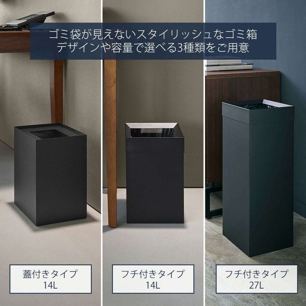 山崎実業 公式蓋付きトラッシュカン タワー 14L トラッシュカン タワー