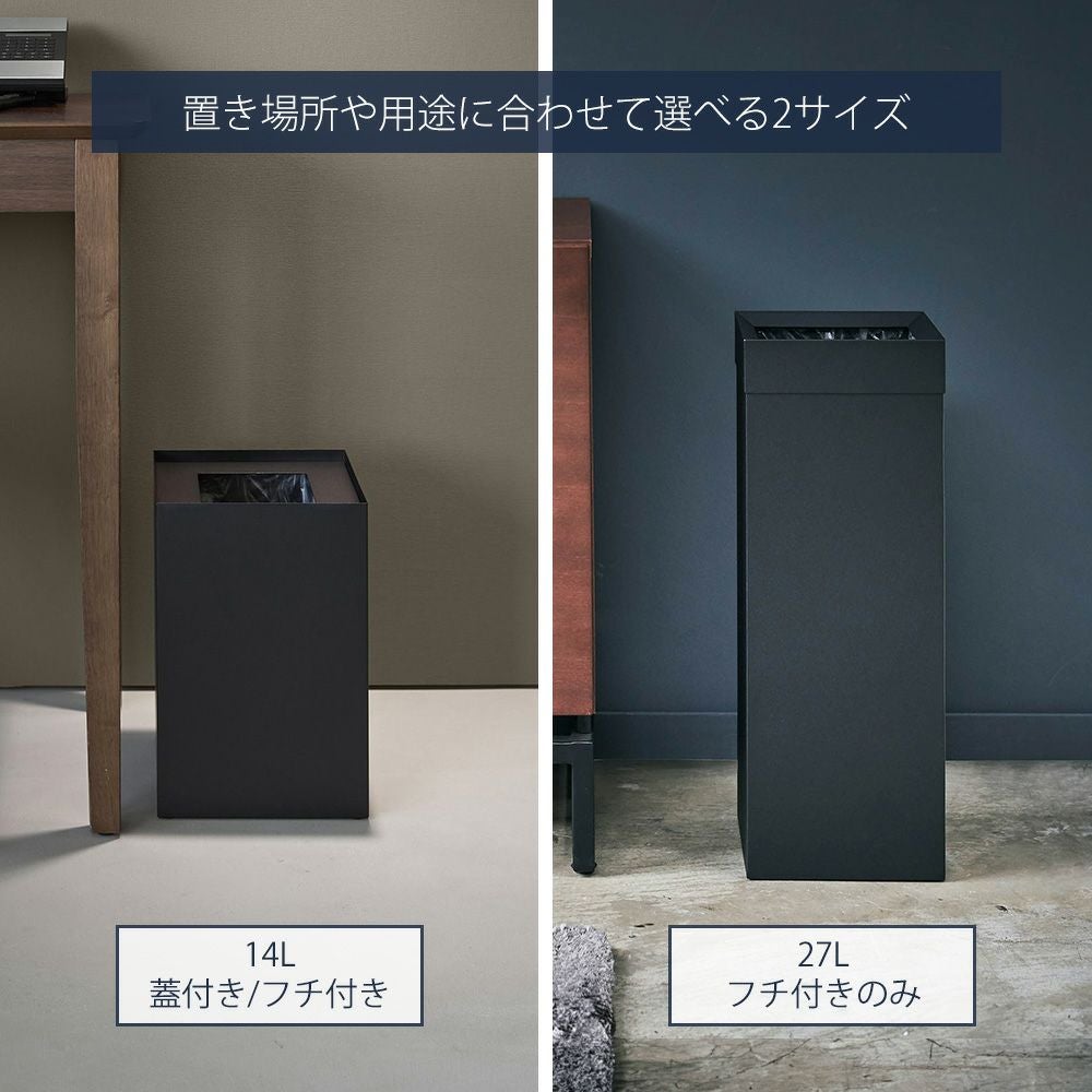 山崎実業 公式蓋付きトラッシュカン タワー 14L トラッシュカン タワー