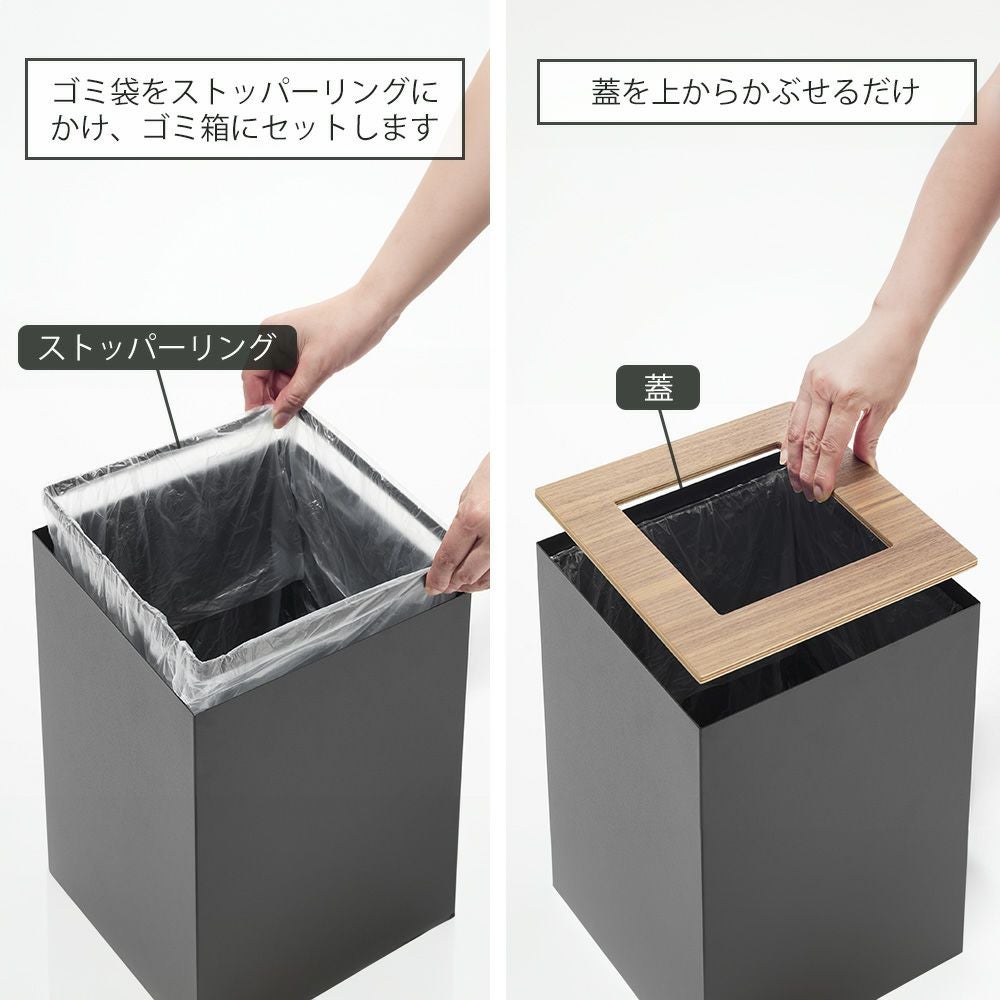 山崎実業 公式 トラッシュカン リン 角型 14L ロング | ヤマソロ公式