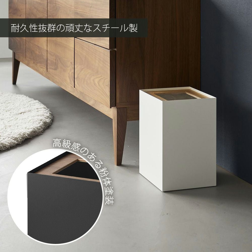 山崎実業 公式 トラッシュカン リン 角型 14L ロング | ヤマソロ公式