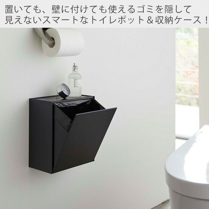 山崎実業 公式 ウォールトイレポット&収納ケース タワー | ヤマソロ公式