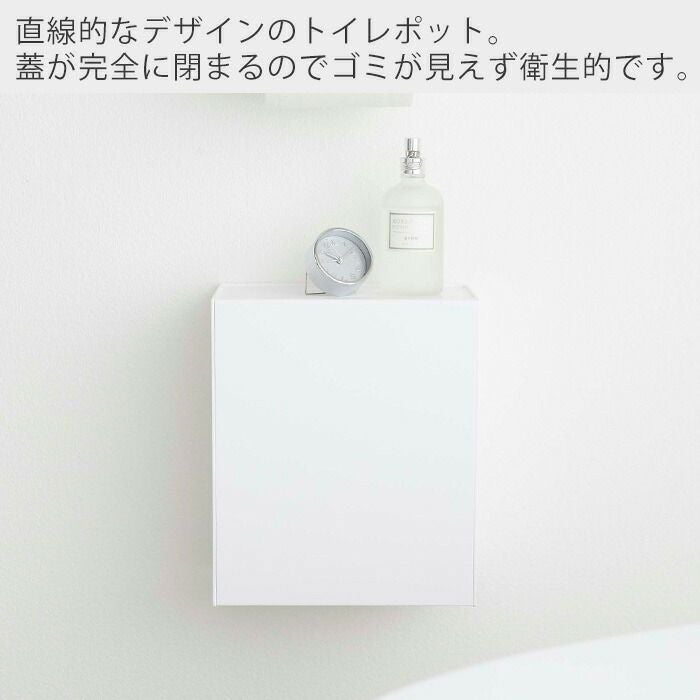 山崎実業 公式 ウォールトイレポット&収納ケース タワー | ヤマソロ公式