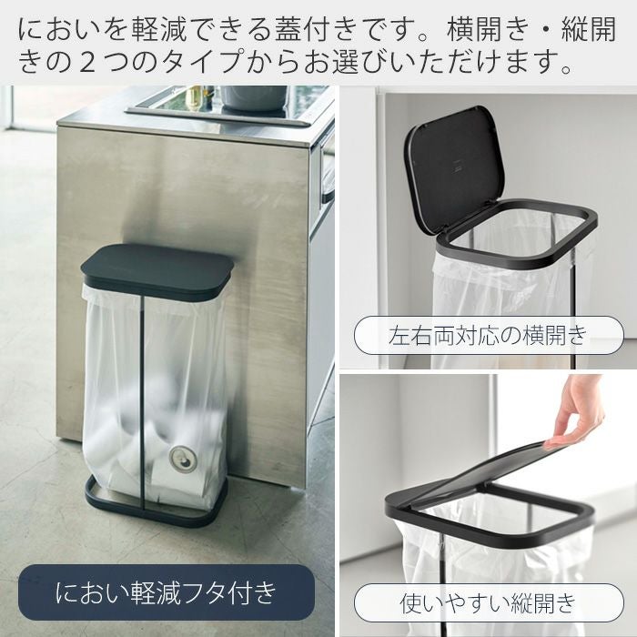 山崎実業 公式 分別ゴミ袋ホルダー ルーチェ | ヤマソロ公式