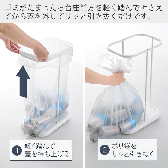 山崎実業 公式 分別ゴミ袋ホルダー ルーチェ | ヤマソロ公式
