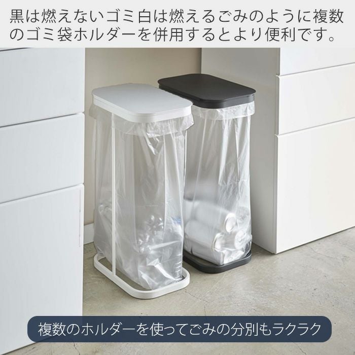 山崎実業 公式 分別ゴミ袋ホルダー ルーチェ | ヤマソロ公式