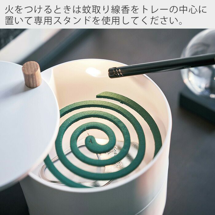 山崎実業 公式 収納トレー付き蚊遣り タワー | ヤマソロ公式