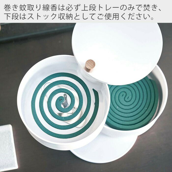 山崎実業 公式 収納トレー付き蚊遣り タワー | ヤマソロ公式
