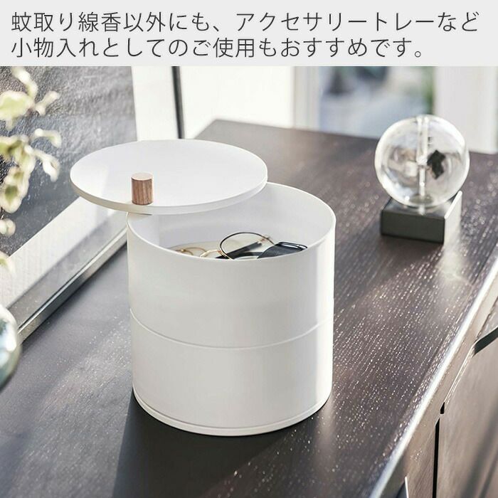 山崎実業 公式 収納トレー付き蚊遣り タワー | ヤマソロ公式