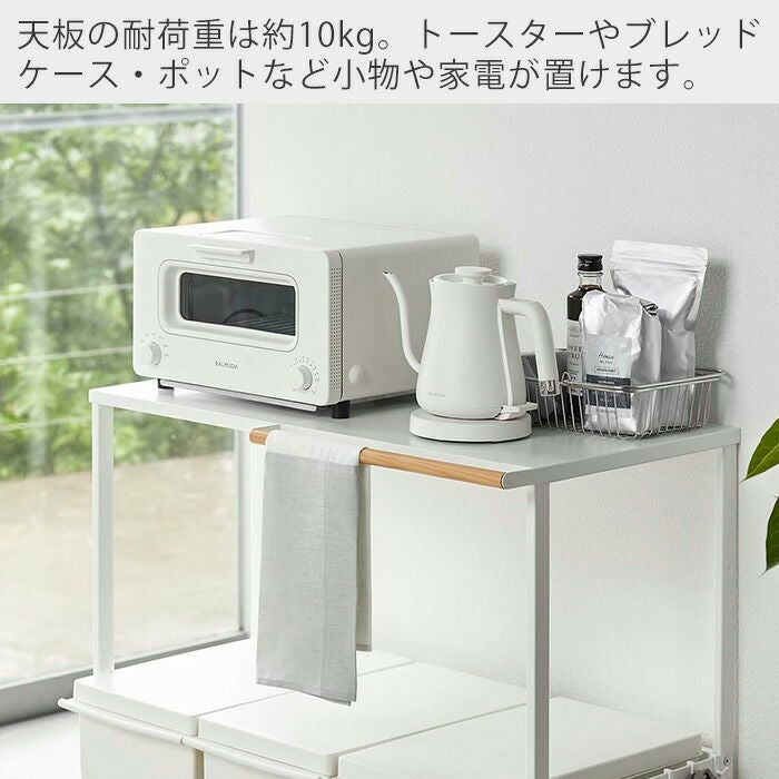 山崎実業 公式 伸縮ゴミ箱上ラック タワー | ヤマソロ公式