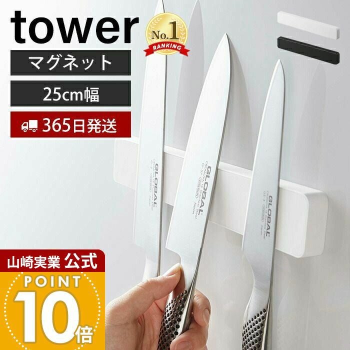 マグネット式包丁立て　壁掛け式　キッチン収納 楽天市場】＼最大20％OFF！店内全品対象／【楽天1位】 包丁スタンド