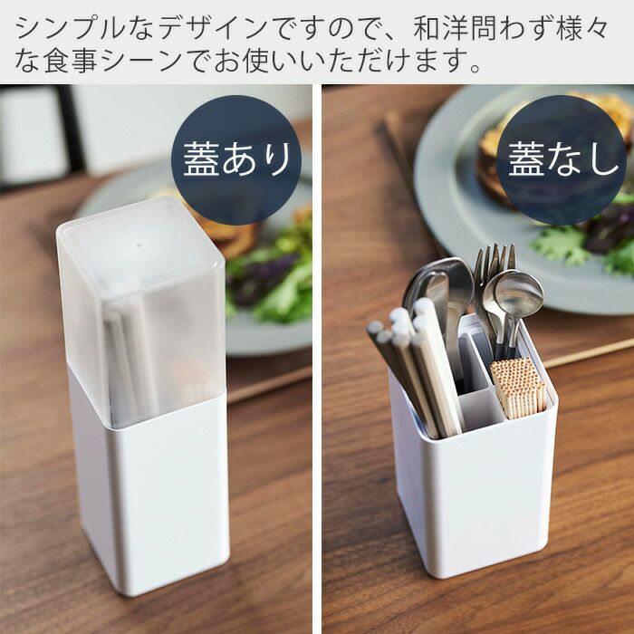 山崎実業 公式 蓋付きカトラリースタンド タワー | ヤマソロ公式