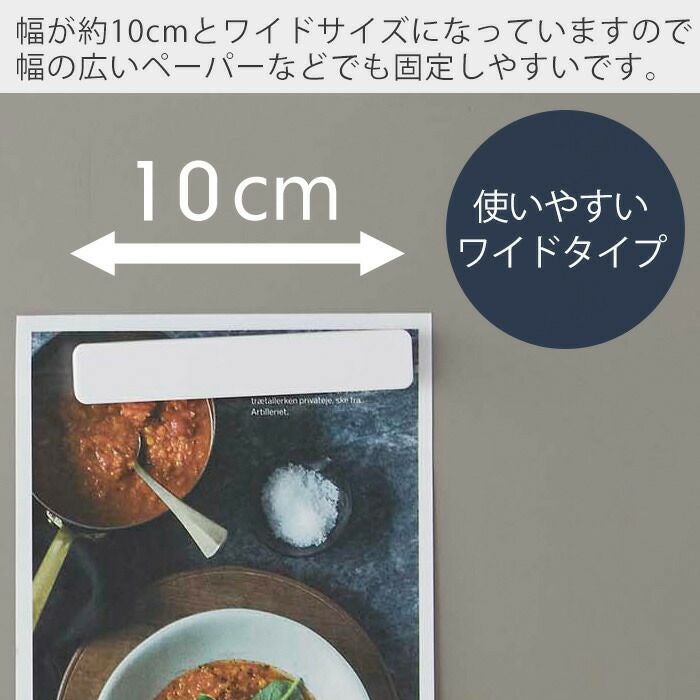 山崎実業 公式 マグネットバー タワー 4個組 | ヤマソロ公式