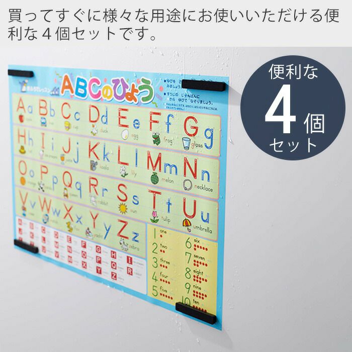 山崎実業 公式 マグネットバー タワー 4個組 | ヤマソロ公式