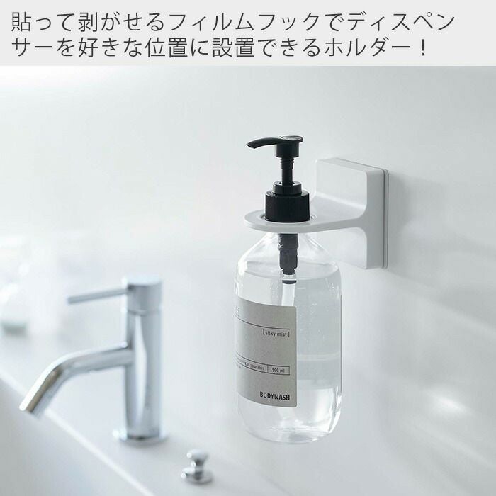 山崎実業 公式 フィルムフックディスペンサーホルダー タワー
