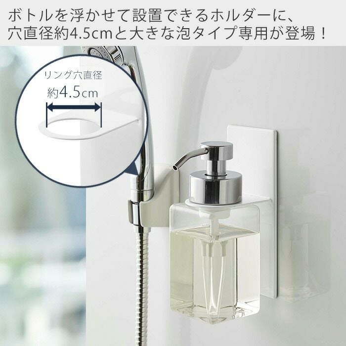 山崎実業 公式 マグネットディスペンサーホルダー タワー 泡タイプ