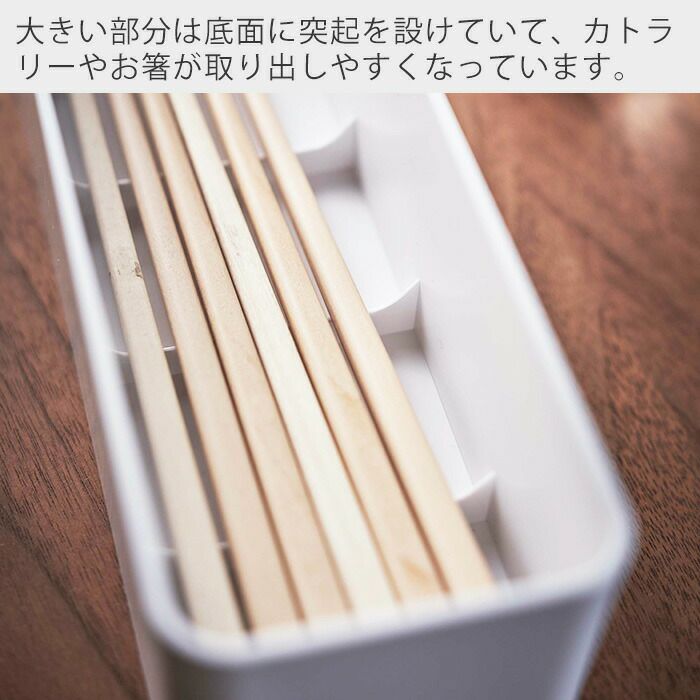 洗えるカトラリーケース｜コンパクトで毎日に◎ M・Lサイズから選べます 山崎実業 公式 蓋付きカトラリーケース リン ロング | ヤマソロ公式