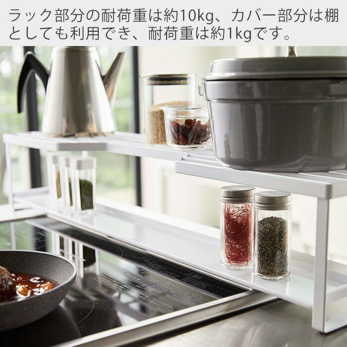 山崎実業 公式 コンロ奥ラック排気口カバー付 タワー 60cmコンロ用