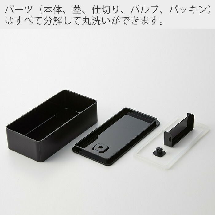 山崎実業 公式 バルブ付き密閉ランチボックス タワー ワイド