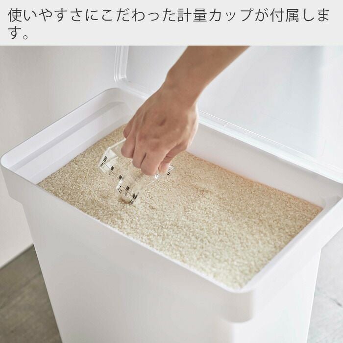 山崎実業 公式 密閉米びつ タワー 20kg計量カップ付 | ヤマソロ公式