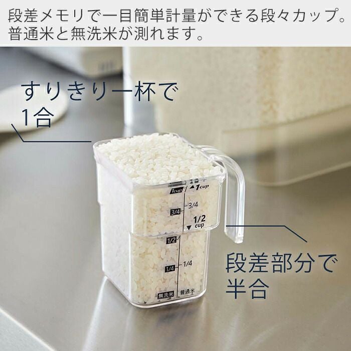 【専用】TOWER　密閉 米びつ 20Kg 計量カップ付 ホワイト　山崎実業 山崎実業 公式 密閉米びつ タワー 20kg計量カップ付 | ヤマソロ公式