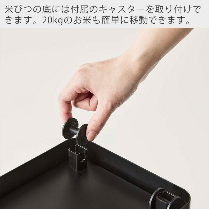 山崎実業 公式 密閉米びつ タワー 20kg計量カップ付 | ヤマソロ公式