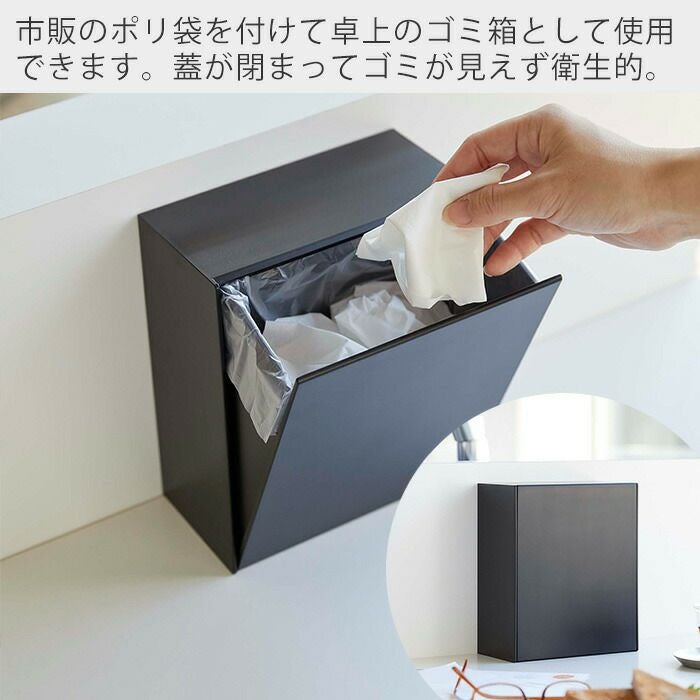 山崎実業 公式 マグネットダストボックス&収納ケース タワー 山崎実業 公式 マグネットダストボックス&収納ケース タワー