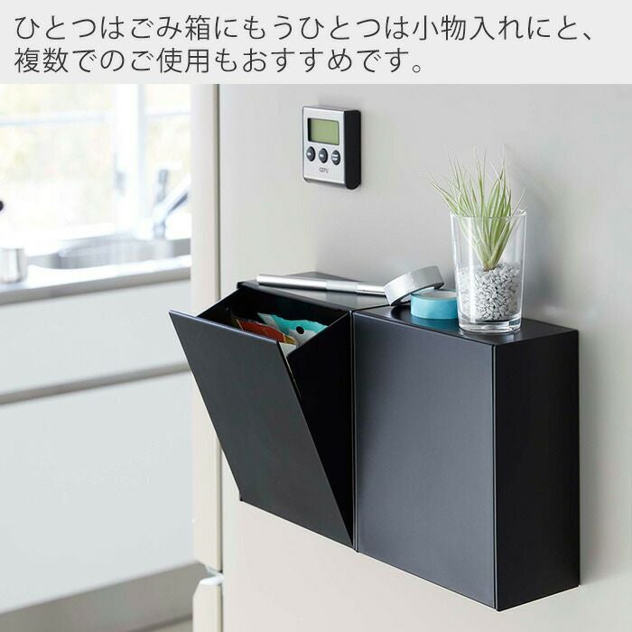 山崎実業 公式 マグネットダストボックス＆収納ケース タワー
