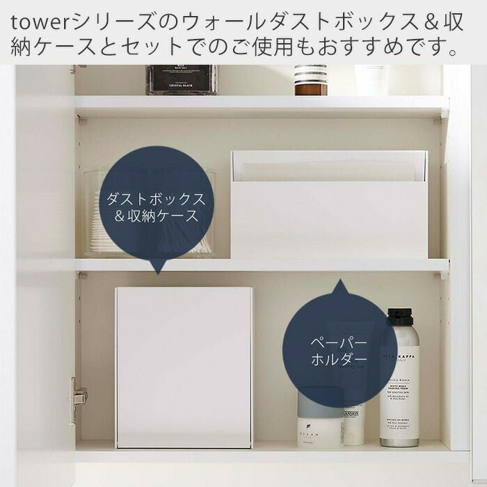 山崎実業 公式 ウォールペーパーホルダー タワー | ヤマソロ公式
