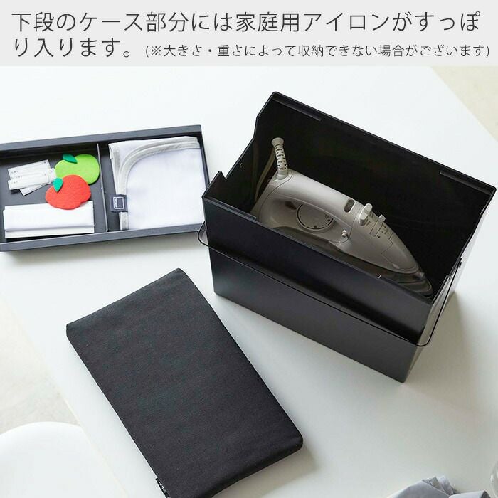 TOSHIBA Le Cuore アイロン 収納ケース付き 山崎実業 公式 アイロン掛け出来る蓋付きアイロン収納ケース タワー
