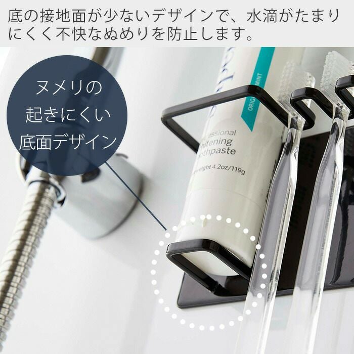 山崎実業 公式 マグネットバスルームチューブ＆トゥースブラシホルダー