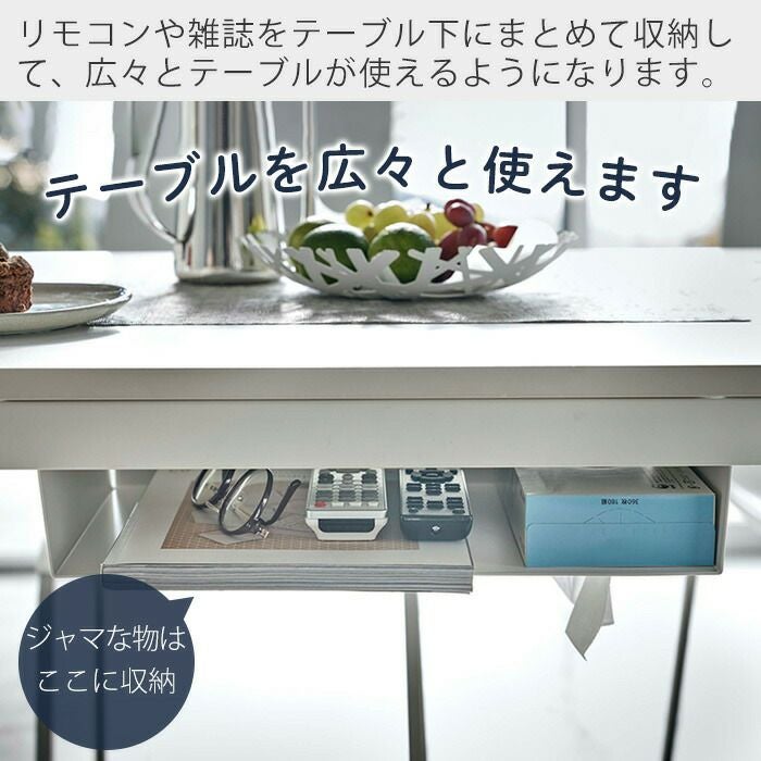 山崎実業 公式 テーブル下収納ラック タワー | ヤマソロ公式