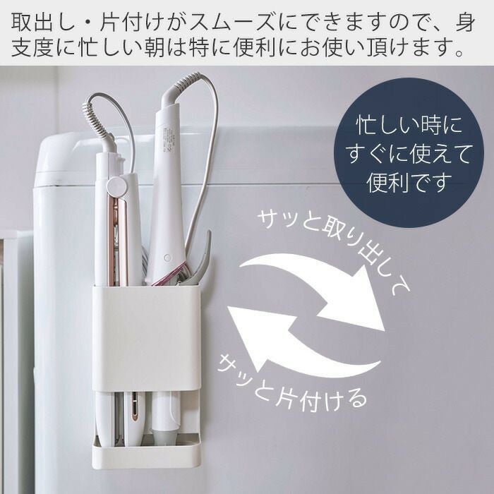 山崎実業 公式 マグネット仕切り付きヘアーアイロンホルダー タワー