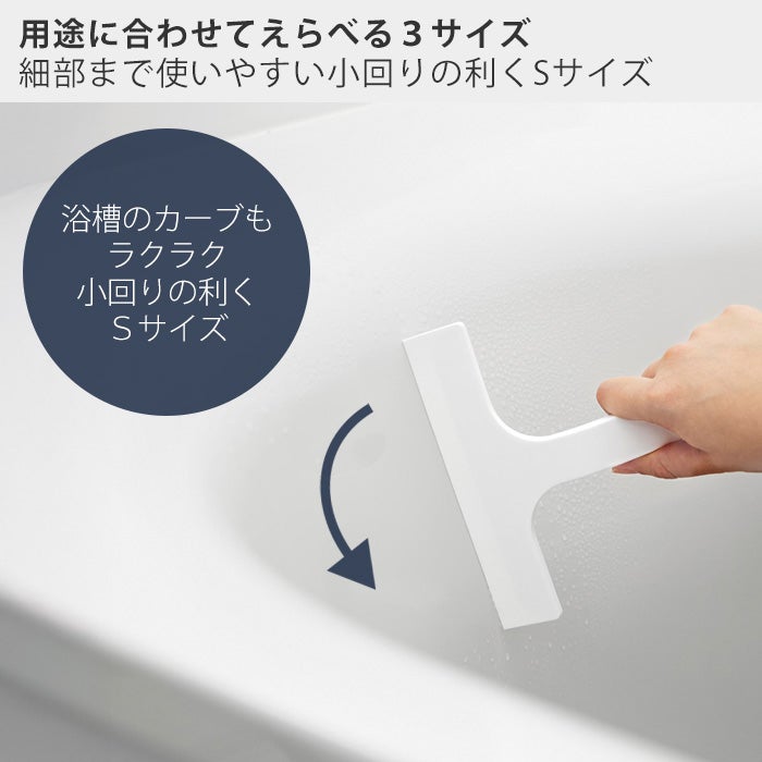 山崎実業 公式 マグネット 引っ掛け 水切りワイパー S M L タワー