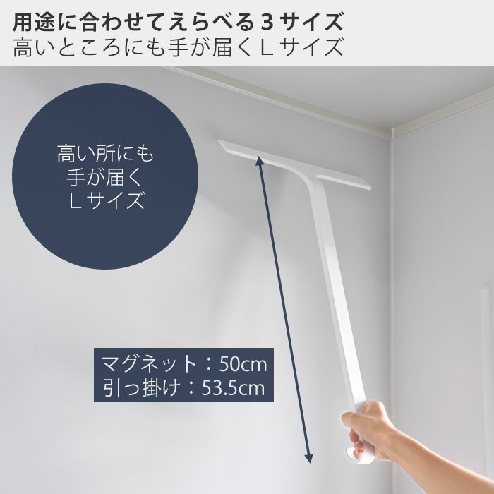 山崎実業 公式 マグネット 引っ掛け 水切りワイパー S M L タワー