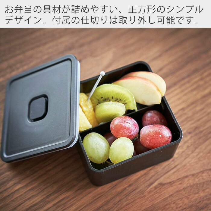 山崎実業 公式 バルブ付き密閉ランチボックス タワー スクエア