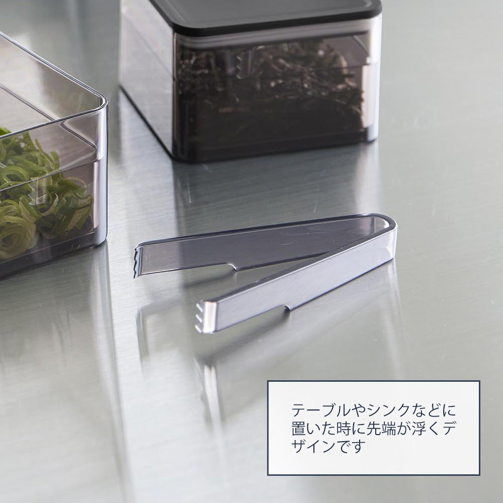 山崎実業 公式 トング付き スプーン付き バルブ付き密閉保存容器