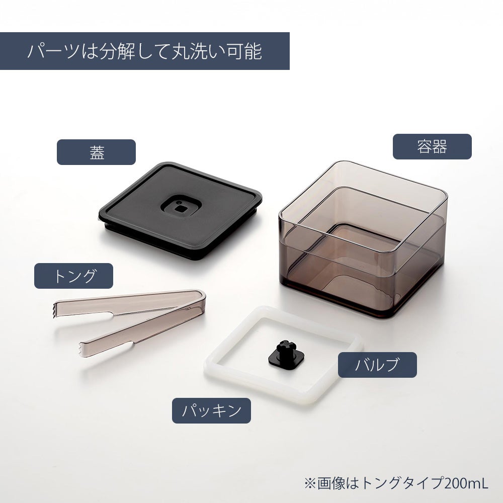 山崎実業 公式 トング付き スプーン付き バルブ付き密閉保存容器