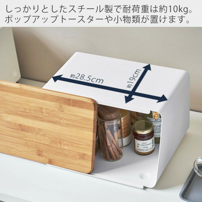 山崎実業 公式 蓋が外せるブレッドケース タワー | ヤマソロ公式