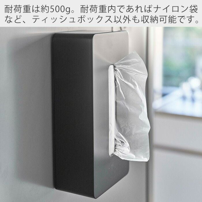 山崎実業 公式 マグネットティッシュケースレギュラーサイズ タワー