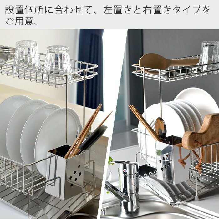 水切りラック 斜めに流れる2段水切り ビーワーススタイル（be worth