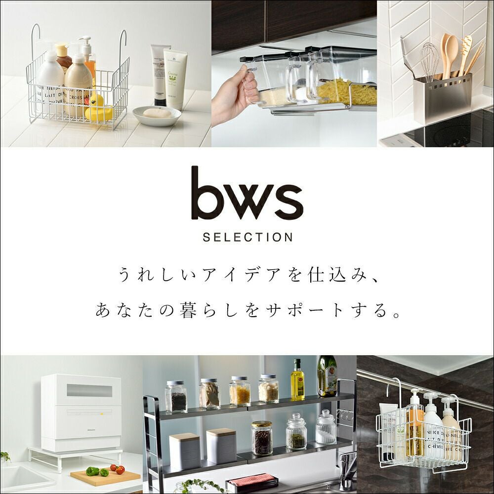 水切りラック 斜めに流れる2段水切り ビーワーススタイル（be worth