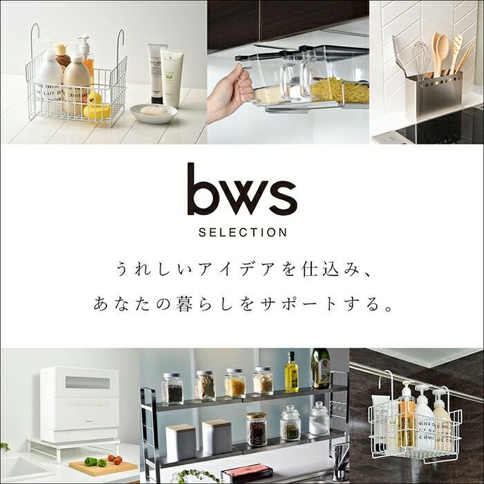 コンロサイドラック 3段 ビーワーススタイル（be worth style) 燕三条