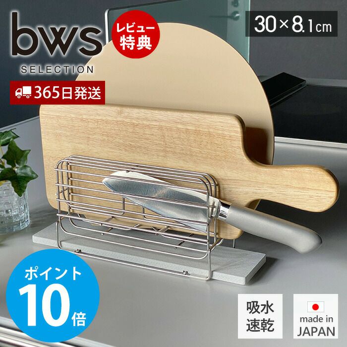 【特価商品】be worth style ビーワーススタイル 日本製 まな板スタ be worth style（ビーワーススタイル） 特典付き KAWAKI 包丁&まな板