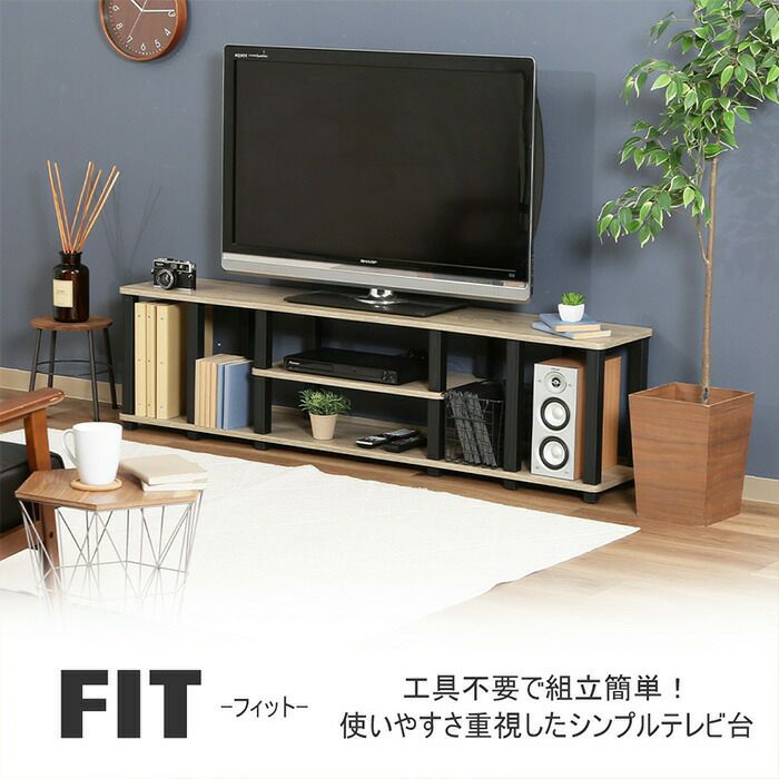 フィット TV ラック 150 | ヤマソロ公式