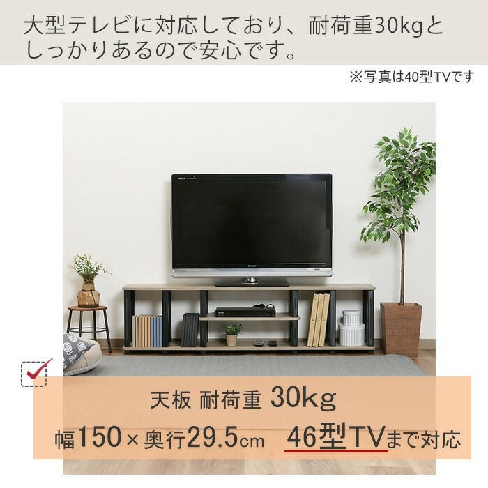 フィット TV ラック 150 | ヤマソロ公式