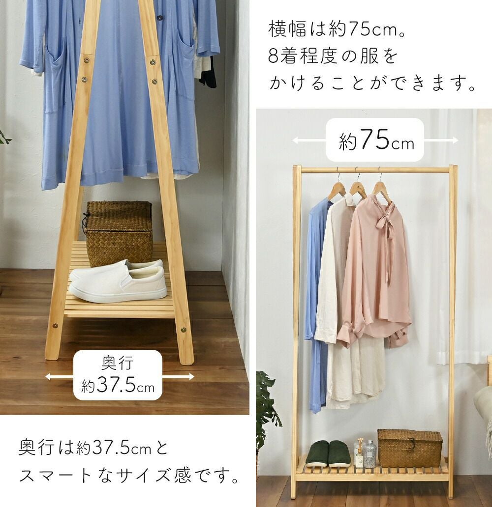 木製ハンガー 棚付き 1段 2段 | ヤマソロ公式