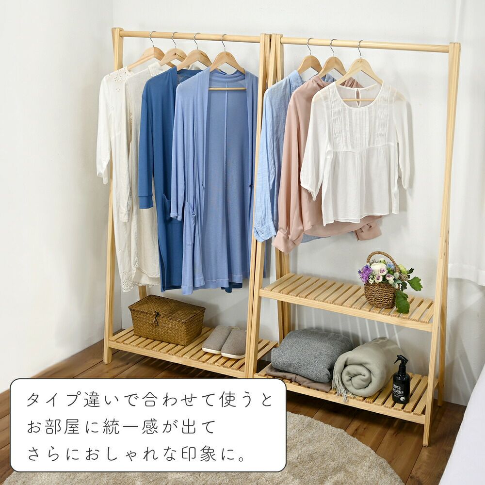 木製ハンガーラック まとめ売り ハンガーラック 木製」の人気商品一覧 | 安い商品を通販サイトから探す