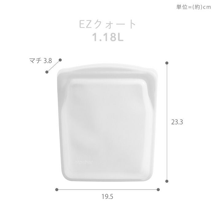 stasher スタッシャー EZクォート 1.18L シリコーン 保存容器 EZ