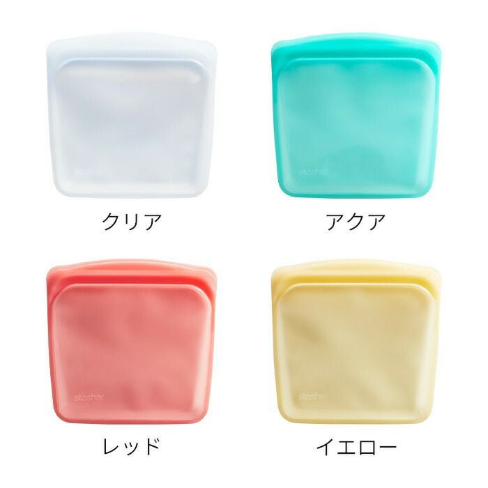 stasher スタッシャー EZサンドイッチ 450mL シリコーン 保存容器 EZ