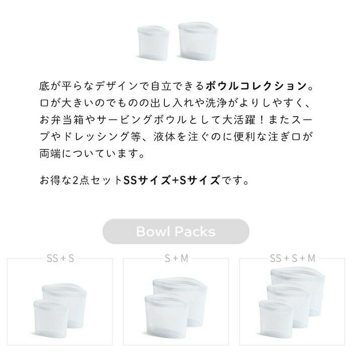スタッシャー　まとめ売り　11点 stasher スタッシャー ボウル 2点セット SS S シリコーン 保存容器